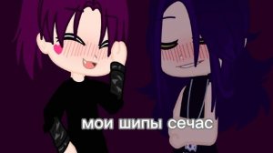 ещё шипы куро/Вару зонт/Вару Эма/Хелен данте/Пик николь/Куро Ромео/Вару Клео/Пик