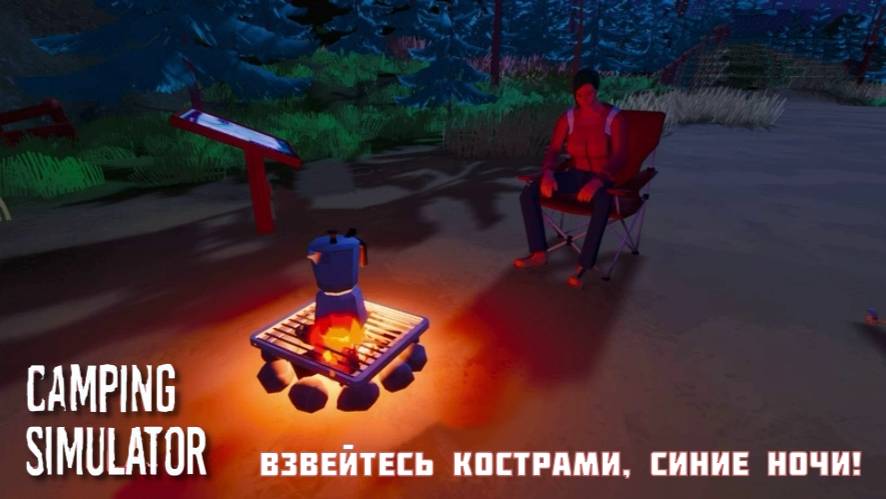РЕШИЛИ ОТПРАВИТЬСЯ В ПОХОД. ГО Я СОЗДАЛ КОСТЁР В ЛЕСУ В Camping Simulator:The Squad | Космонавт Play