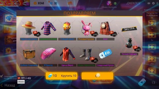 FREE FIRE - АЛМАЗНЫЙ ДЖЕКПОТ | ТРАЧУ 73 АЛМАЗНЫХ КУПОНОВ смотреть онлайн