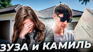 Анна Ханна."Не так должно было быть!"Зузана Максимюк и Камиль  Недведь