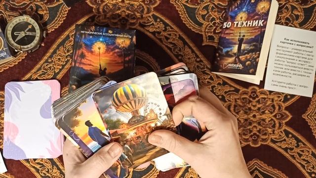 Мои новые рабочие колоды таро и МАК смотреть онлайн