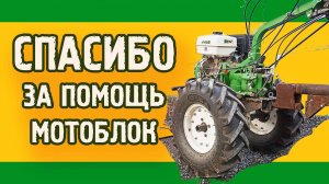 Мотоблок Aurora 1400 Country Multi-Shift. ФИНАЛ