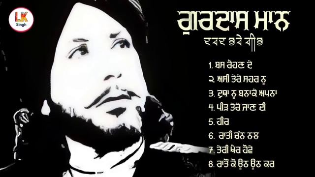 लेजेंड गुरदास मान - दर्द भरे गीत सदाबहार | By Lk Singh смотреть онлайн