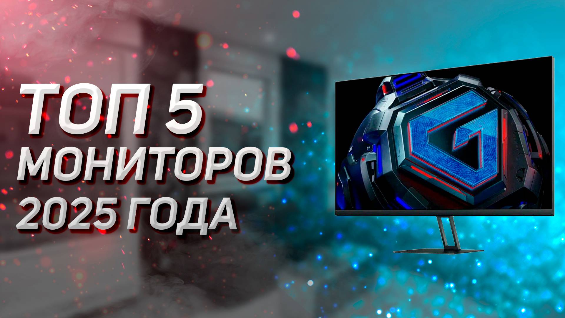 ТОП—5. Лучшие 2К мониторы. Рейтинг 2025 года! смотреть онлайн