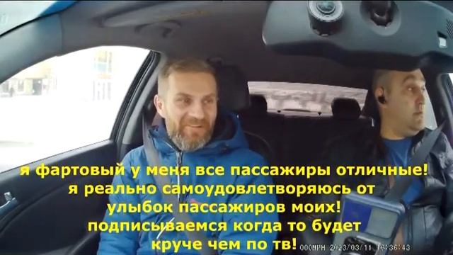 отличный пассажир приятный собеседник#Лайм такси 41 смотреть онлайн