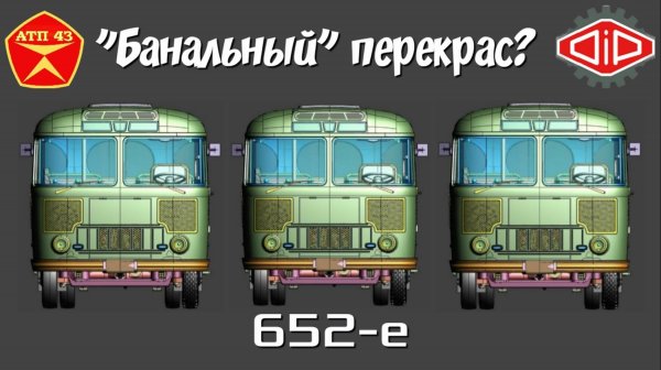 ПАЗ 652 сравнение🔹️DiP models