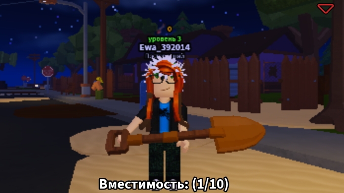 Выкапываю предметы