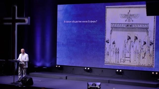 Книга Эсфирь и ее уроки / 2 глава (May 30) Четверговое Богослужение смотреть онлайн