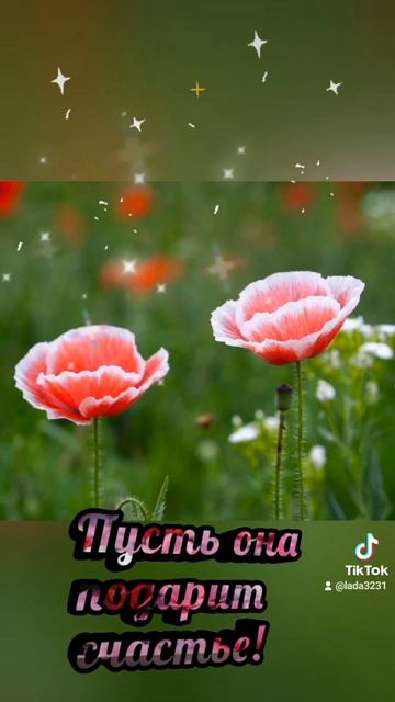 Открытка с Добрым утром!#shorts смотреть онлайн