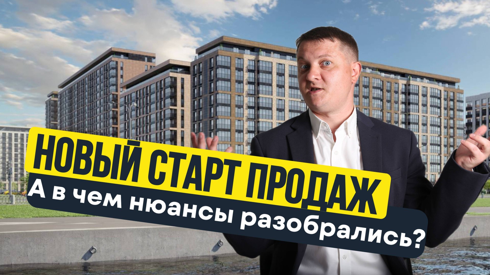 Старт продаж 2025 | ЖК Setl Ривьера от застройщика Setl Group | Новостройки СПб смотреть онлайн