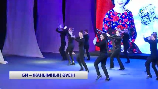 БИ – ЖАНЫМНЫҢ ӘУЕНІ смотреть онлайн
