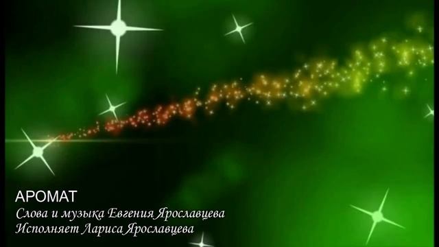 Аромат смотреть онлайн