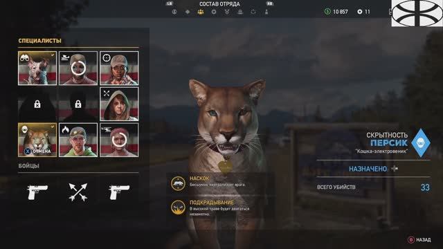 Far Cry 5 (6) смотреть онлайн