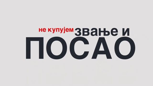 Bez sikiracije 5eli Samo Jako смотреть онлайн