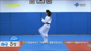 пхумсе 3 тхэгук САМ ДЖАН