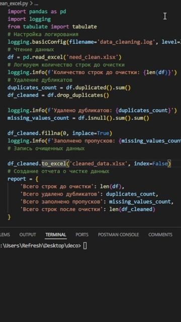Чистим таблицу Excel от дубликатов #python #programming #coding #aqa #excel #webdesign смотреть онлайн