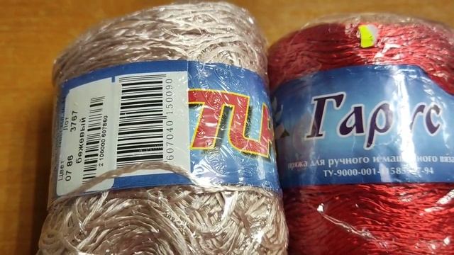 Пряжа Турн "Гарус" смотреть онлайн