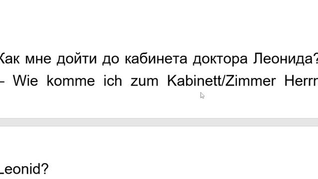 Немецкий для самых маленьких Урок 183 #немецкийязык смотреть онлайн