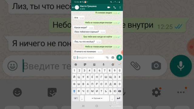 Переписываюсь с подругой смотреть онлайн