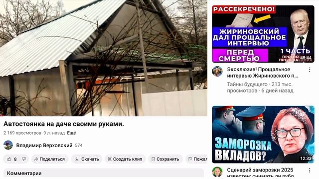 Перехожу с Ютуба на Рутуб смотреть онлайн