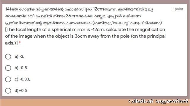 SSLC Exam Help Physics Test - 2 (Part 2) смотреть онлайн