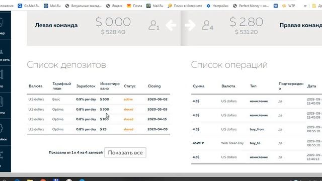 WEBTOKENPROFIT очень кратко смотреть онлайн