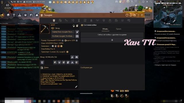 БДО ГИ Боссы смотреть онлайн