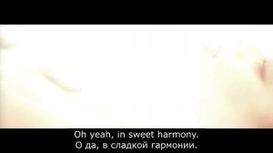 The Beloved - Sweet Harmony (Перевод песни)