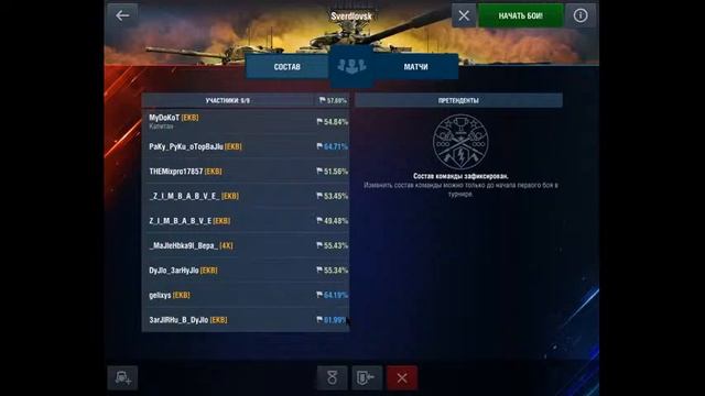 Покатушки WOT Blitz №10 Турнир смотреть онлайн