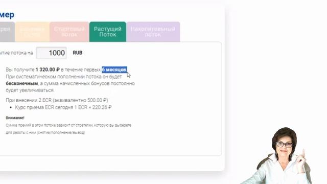 3 СТРАТЕГИИ Растущего потока чтобы забыть о БЕДНОСТИ  Поток Cash, CashFlow