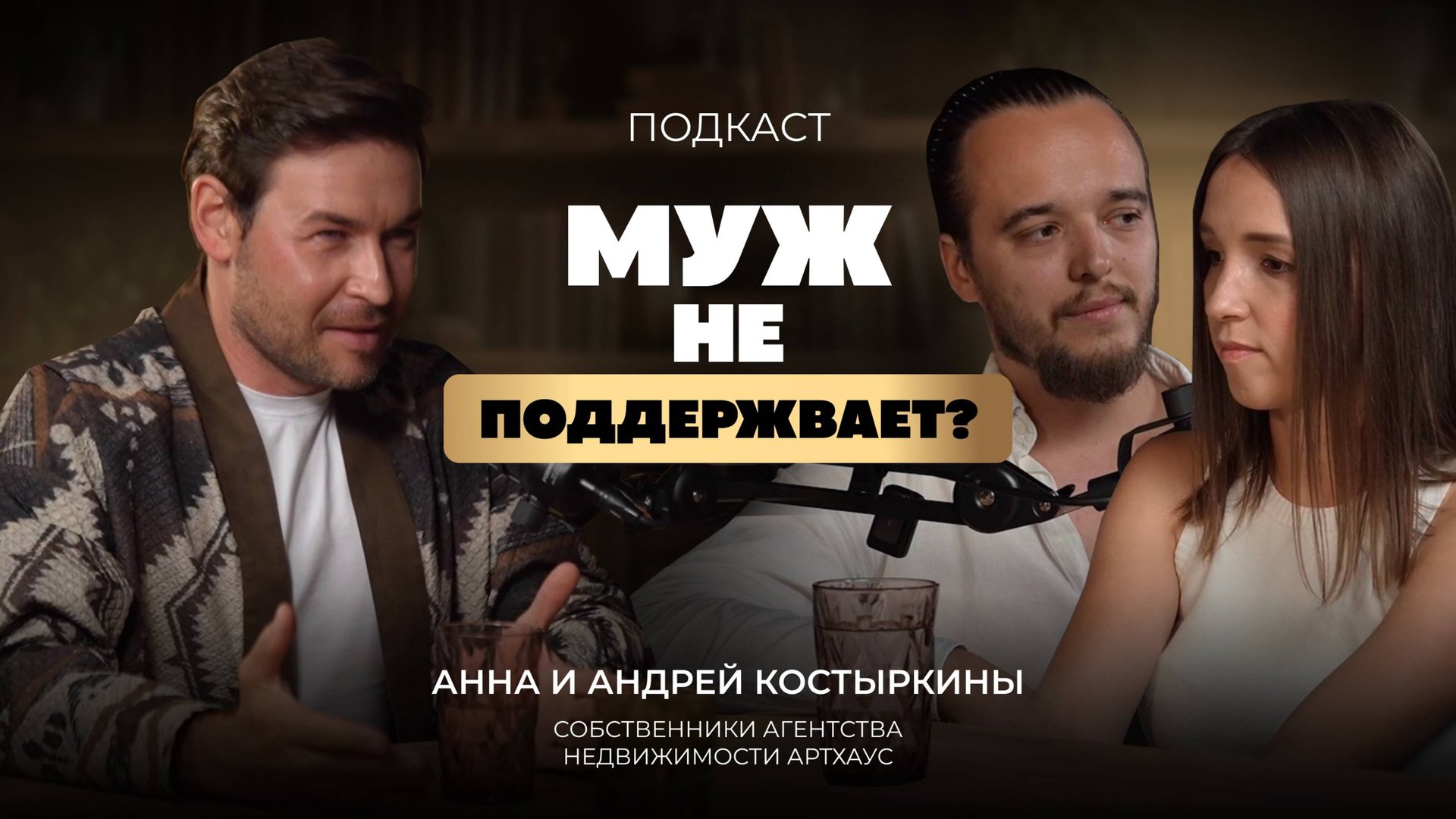 Тимур Рагга | Подкасты