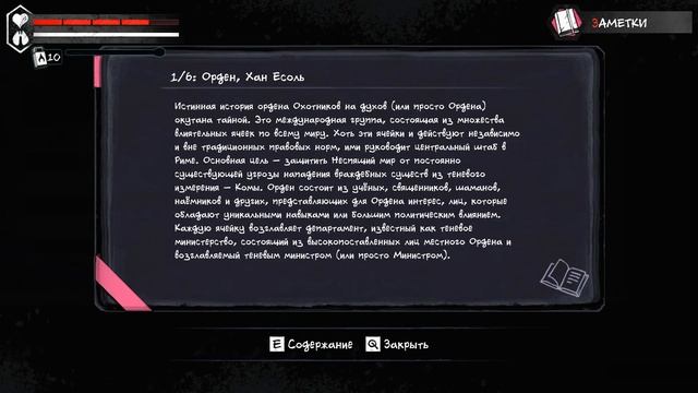 The Coma 2: Vicious Sisters ** Заметки ** #13 смотреть онлайн