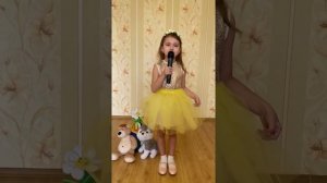песня «Одуванчик»