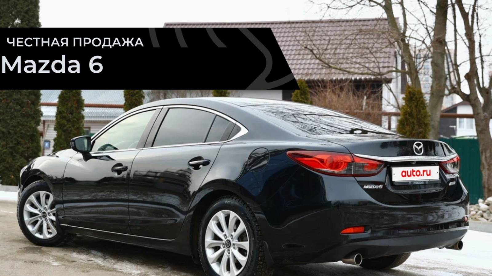 Честная продажа Mazda 6 смотреть онлайн