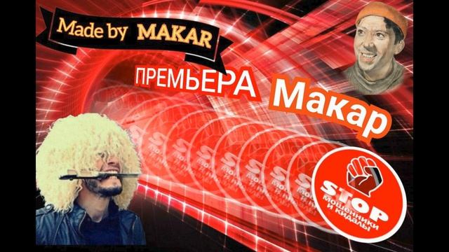 Приколы с телефонными мошенниками жестко и с юмором. Автор Макар. смотреть онлайн