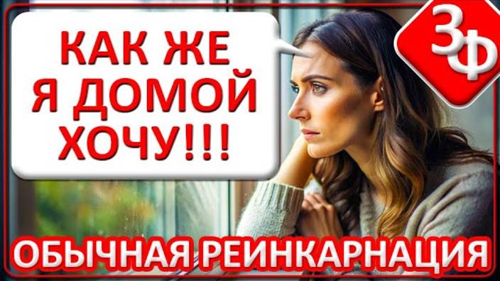 152 Большой выпуск о реинкарнации смотреть онлайн