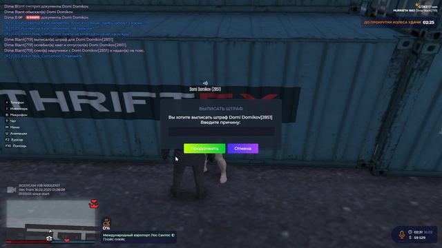 Domi Domikov 2851 отказ