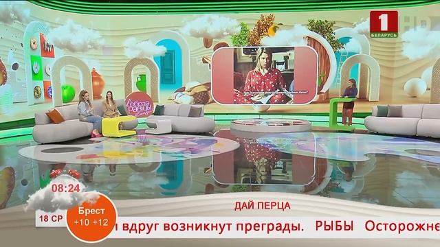 Добрай раніцы, Беларусь. Дай перца! смотреть онлайн