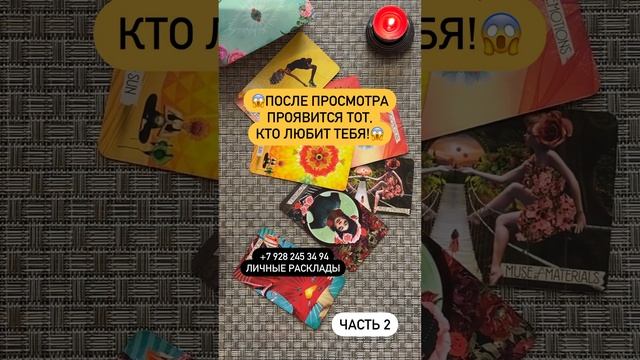 ‼️ОН ХОЧЕТ БЫТЬ С ВАМИ‼️🆘❤️🔥 #суженный смотреть онлайн