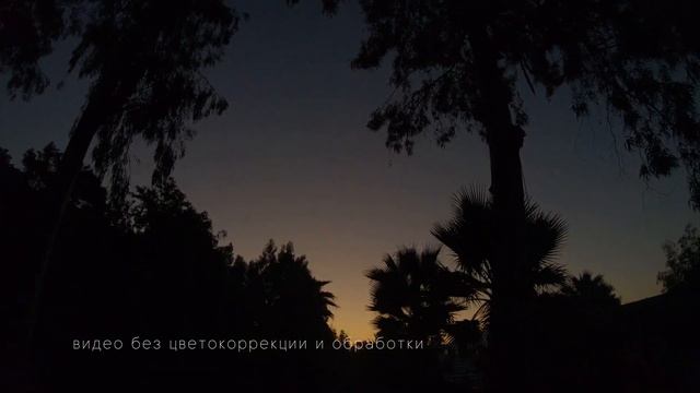 GoPro 7Be ночная съёмка без обработки