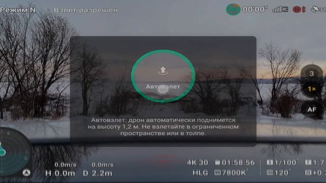 dji AIR 3 CE vs FCC. полет зима-мороз минус 24 смотреть онлайн