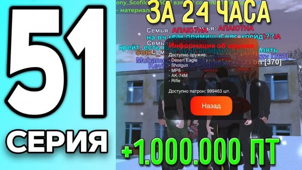 [Create Gaming] МОНОПОЛИЯ НА БЛЕК РАША #51 - 1 ЛЯМ ПАТРОНОВ за 24 ЧАСА BLACK RUSSIA!