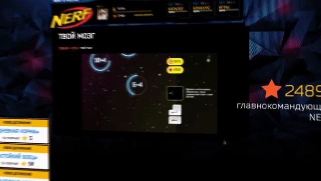 Как получить бластер NERF бесплатно на nerfrussia.ru! смотреть онлайн