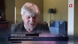 Они потрясли мир | Сергей Бодров | Герой вне времени