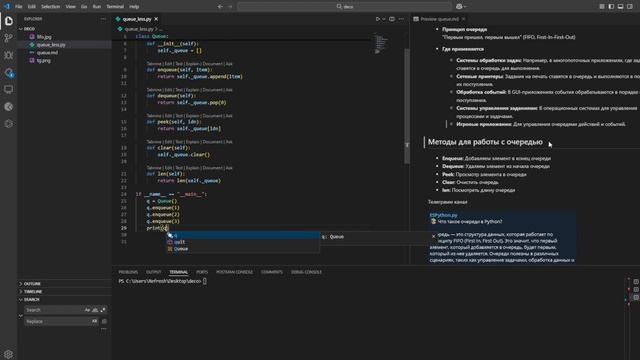 Как работают очереди в Python | Queue in Python смотреть онлайн