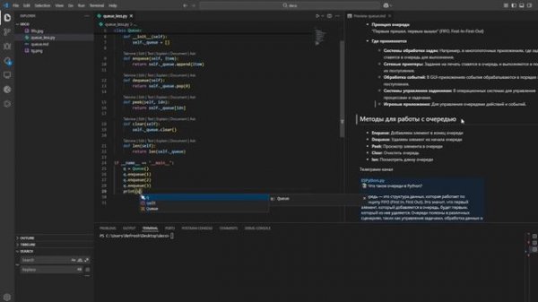 Как работают очереди в Python | Queue in Python