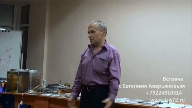 Евгений Аверьянов - Первичная земля смотреть онлайн