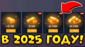 КАК ДОНАТИТЬ В СТАНДОФФ 2 В 2025 ГОДУ ! КАК ЗАДОНАТИТЬ В STANDOFF 2