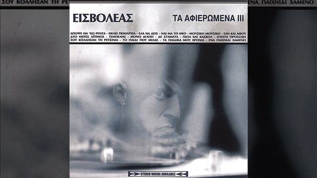 Epeigei Prosohi смотреть онлайн