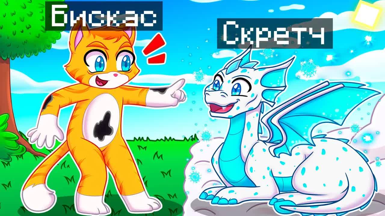 😨 Майнкрафт но Я Стал ПОМОЩНИКОМ СНЕЖНЫМ ДРАКОНОМ! смотреть онлайн